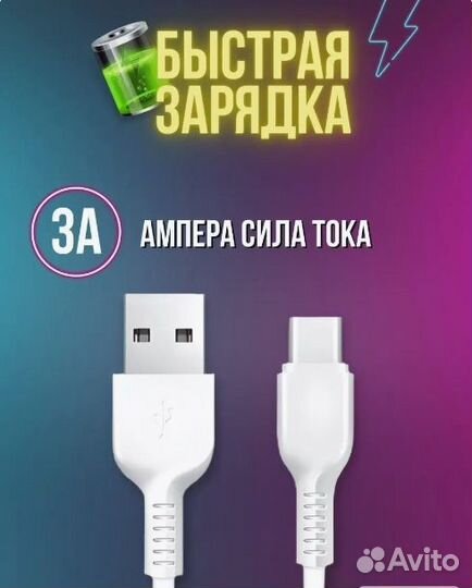 Кабель Lightning 3A / Кабель type 3A для быстрой з