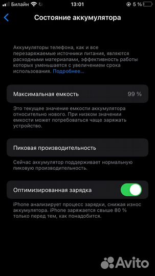 iPhone 6S, 32 ГБ