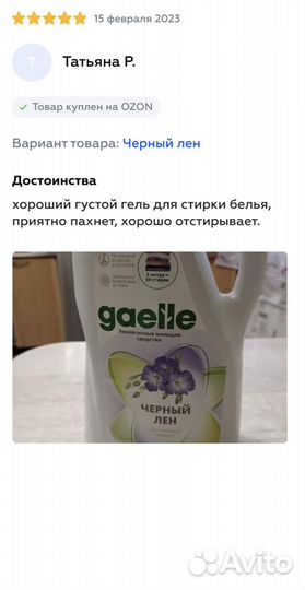 Бытовая химия оптом