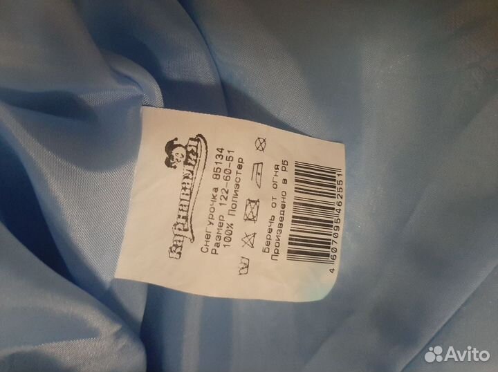 Костюм Снегурочки