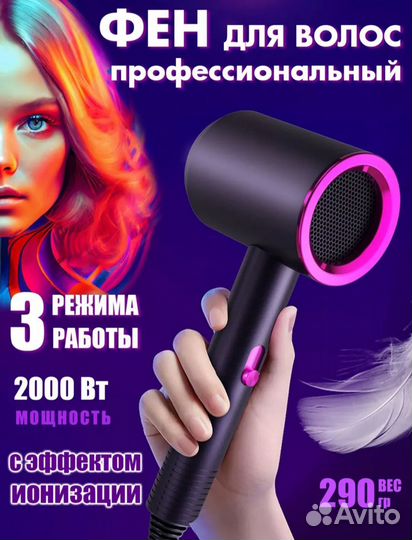 Фен для волос новый дорожный мини