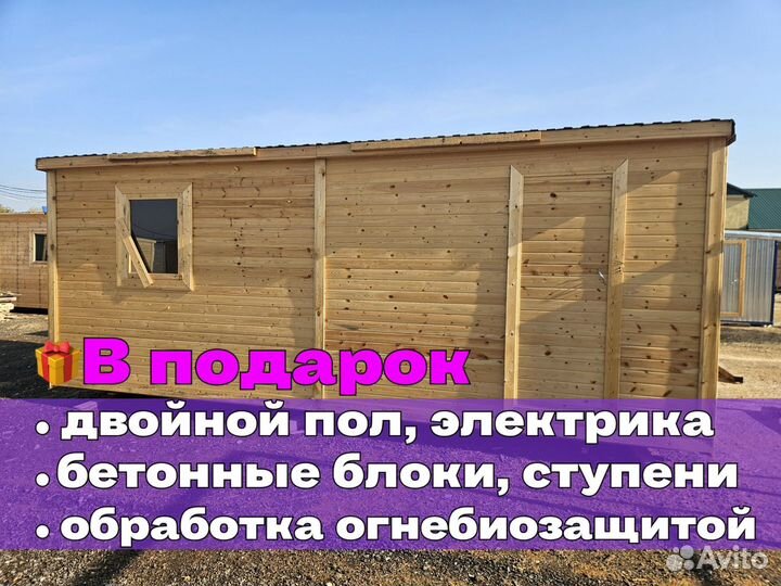 Бытовка новая утепленная