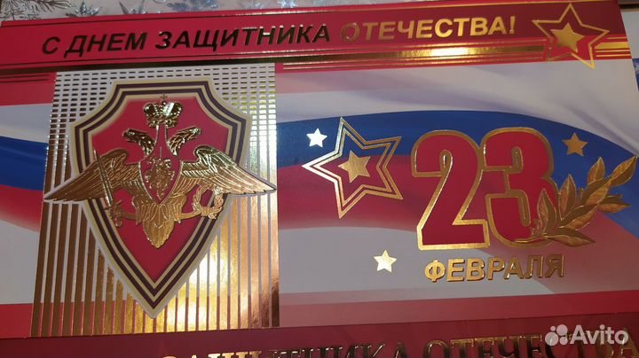 Открытки праздничные