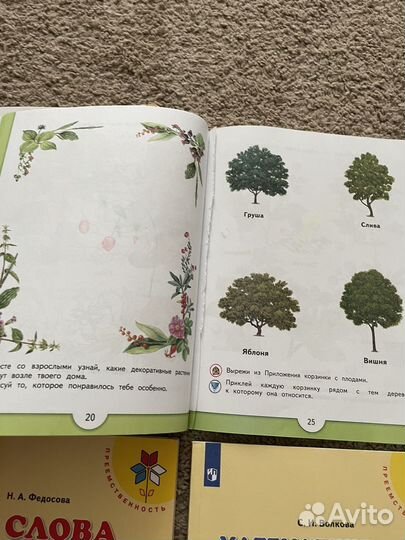 Комплект рабочих тетрадей бу