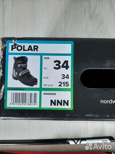 Лыжи беговые