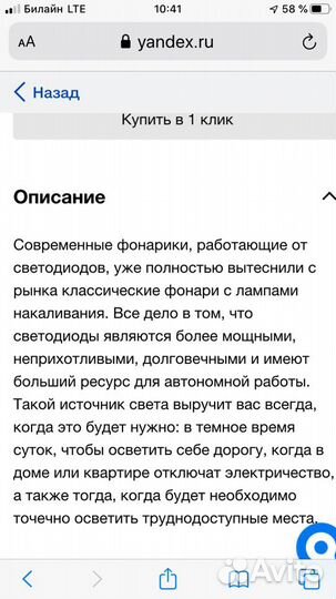 Легкий и очень яркий Налобный фонарь К 28-Т6