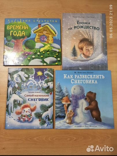 Детские книги, много редких