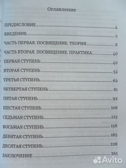 Ф. Бардон Герметическая магия в теории и практике