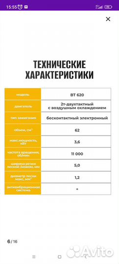 Триммер(продается двиготель )бензиновый