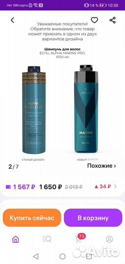 Estel alpha homme marine мужской шампунь 1 литр