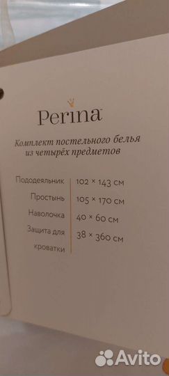 Комплект детского постельного белья с бортиками