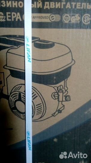 Двигатель lifan 6.5 л. с оригинал не переклеенный