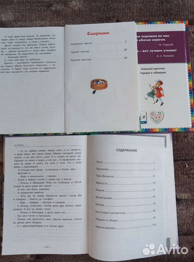 Детские книги с яркими картинками