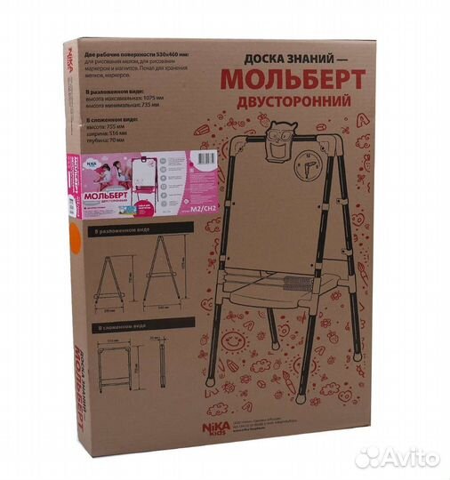 Мольберт детский двухсторонний
