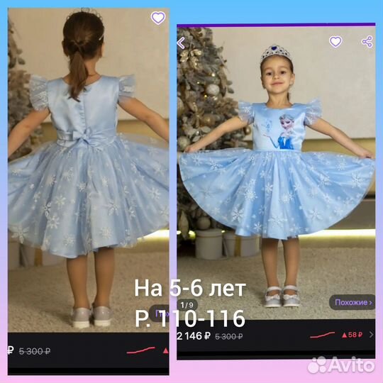 Платье с Эльзой