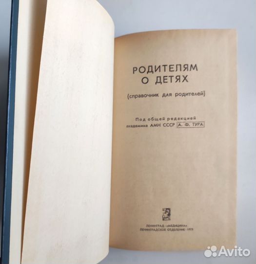 Родителям о детях