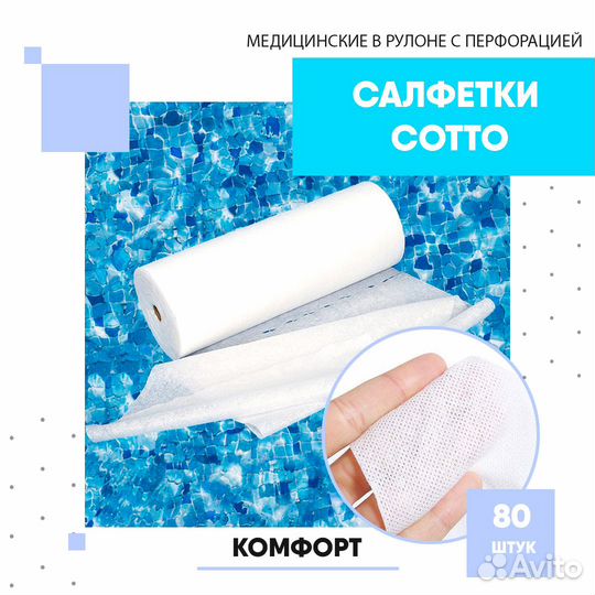 Салфетки полотенца Cotto Комфорт 35х70 см, 80 шт