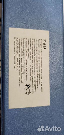 Нож профессиональный Tojiro Pro