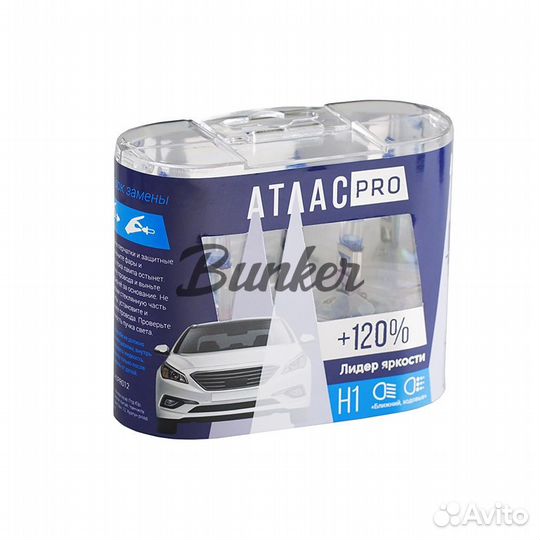 Галогеновые лампы Атлас PRO H1