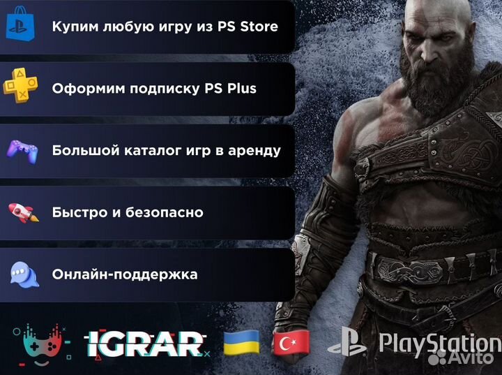 Аренда игр подписка PS Plus Deluxe и не только