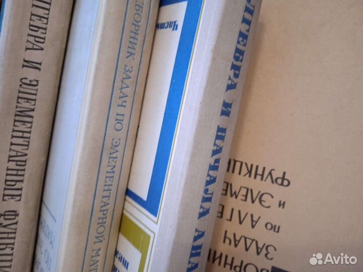 Советские учебники по математике и физике