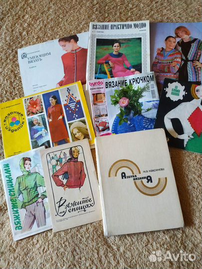 Журналы и книги по шитью и вязанию