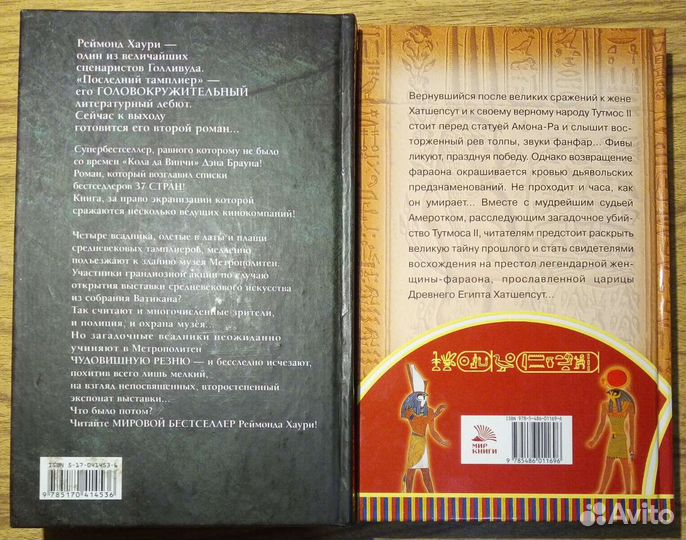 Маска Ра. П. Доуэрти. 2007