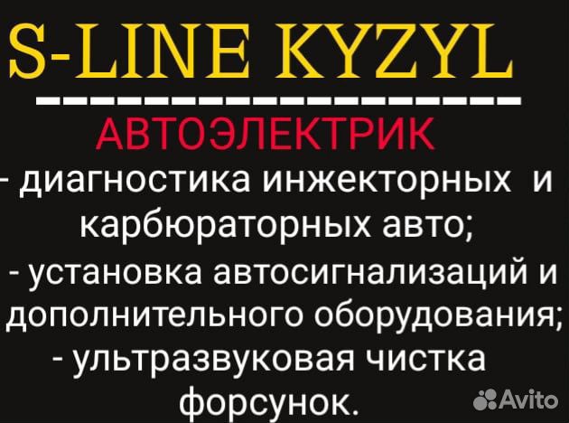 Услуги автоэлектрика