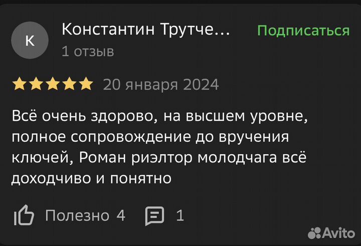 Услуги риелтора / Агент по недвижимости / Ипотека