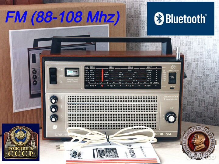 Океан 214 (FM, Bluetooth, профилактика)