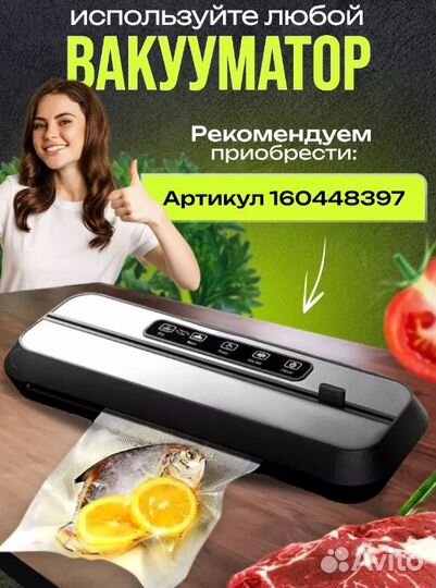 Пакеты для вакуумной упаковки 11