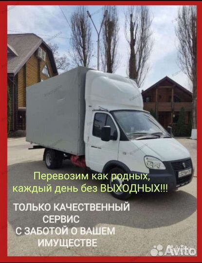 Переезды в Таганроге, грузчики, грузоперевозки