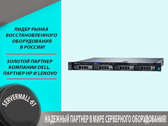 Сервер Dell R230 4LFF