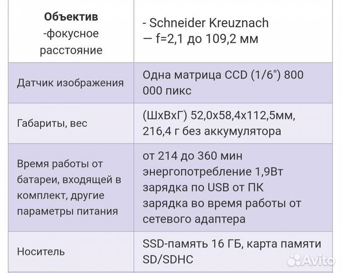 Видеокамера samsung