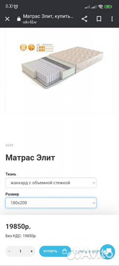 Матрас 180х200
