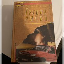 Евгений Богданов "Группа Риска" книга