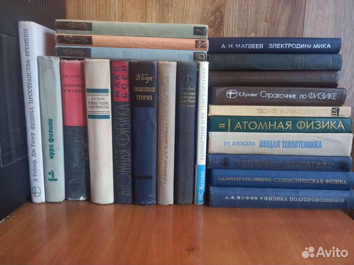 Физика.Учебные пособия