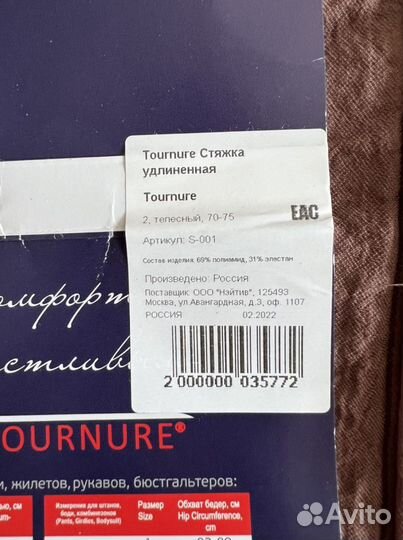 Компрессионое белье стяжка для груди