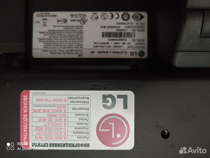 Монитор lg flatron e 1942sr