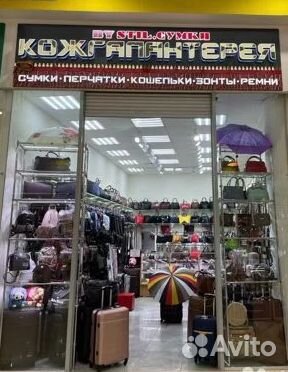 Продавец в магазин Кожгалантереи