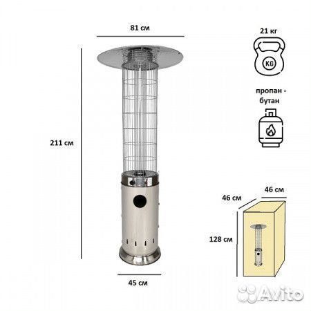 Уличный газовый обогреватель Aesto A-07