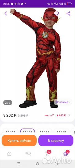 Новогодний костюм для мальчика р 128