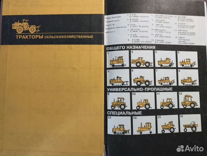 Тракторы и автомобили В.А. Родичев, Г.И. Родичева