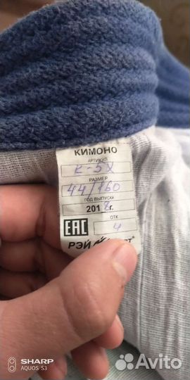Кимоно для самбо детское