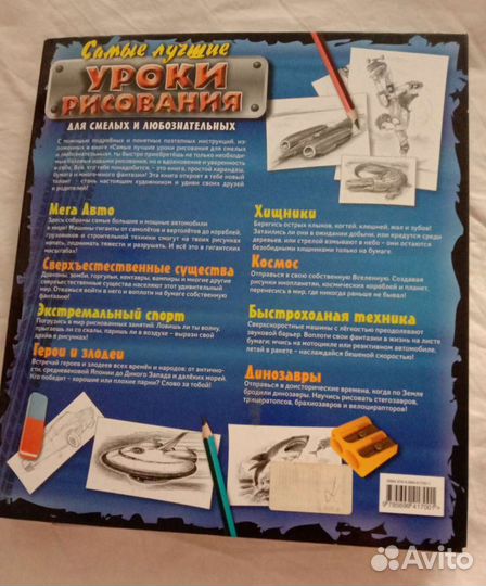 Уроки рисования