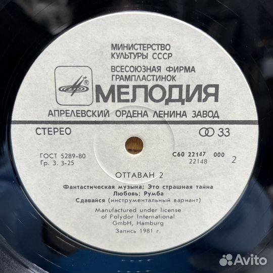 Виниловая пластинка оттаван 2 ottawan 2