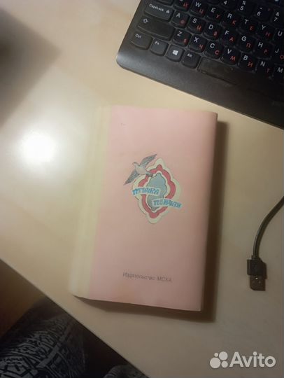 Книга Решад Нури Гюнтекин Птичка Певчая