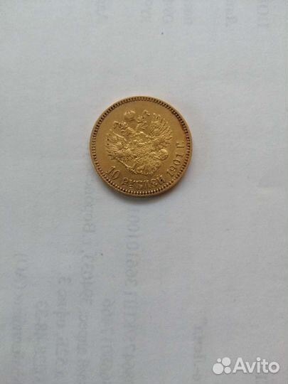 Николаевский золотой червонец