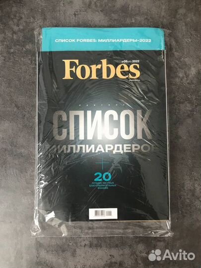 Журнал Forbes