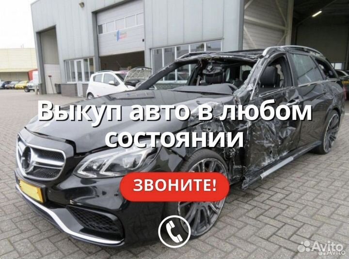 Авто Выкуп